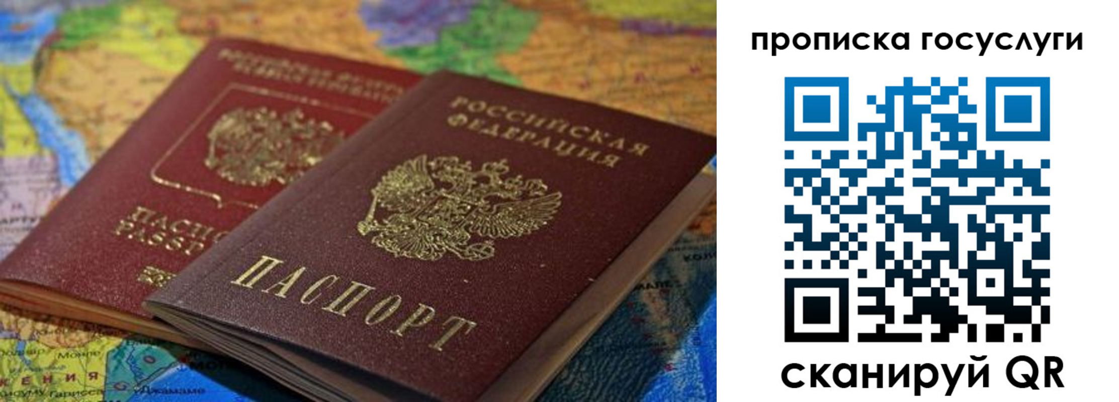 прописка для военкомата в Удомле