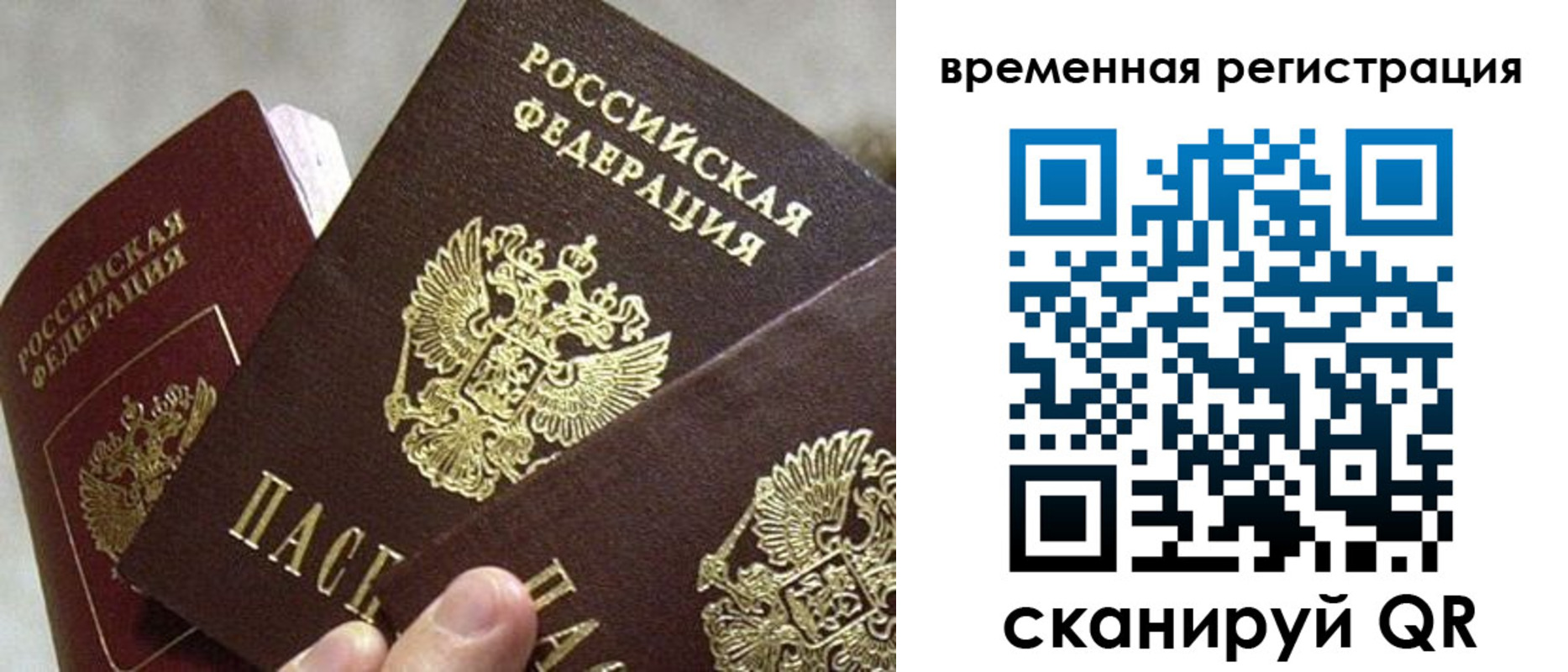купить прописку в Удомле