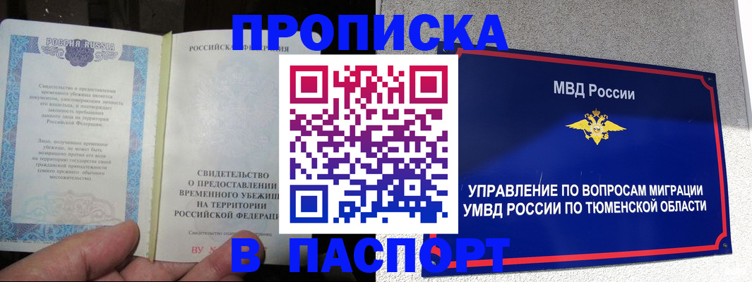 миграционный учет в Удомле
