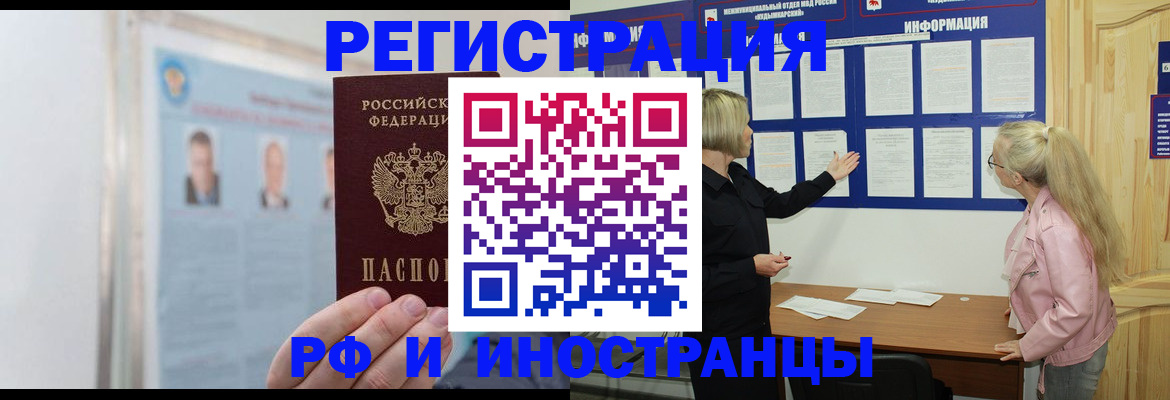 временная регистрация госуслуги в Удомле